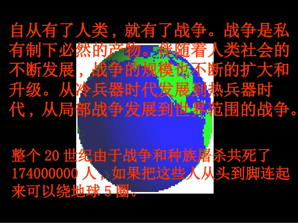 改第一次世界大战_第2页