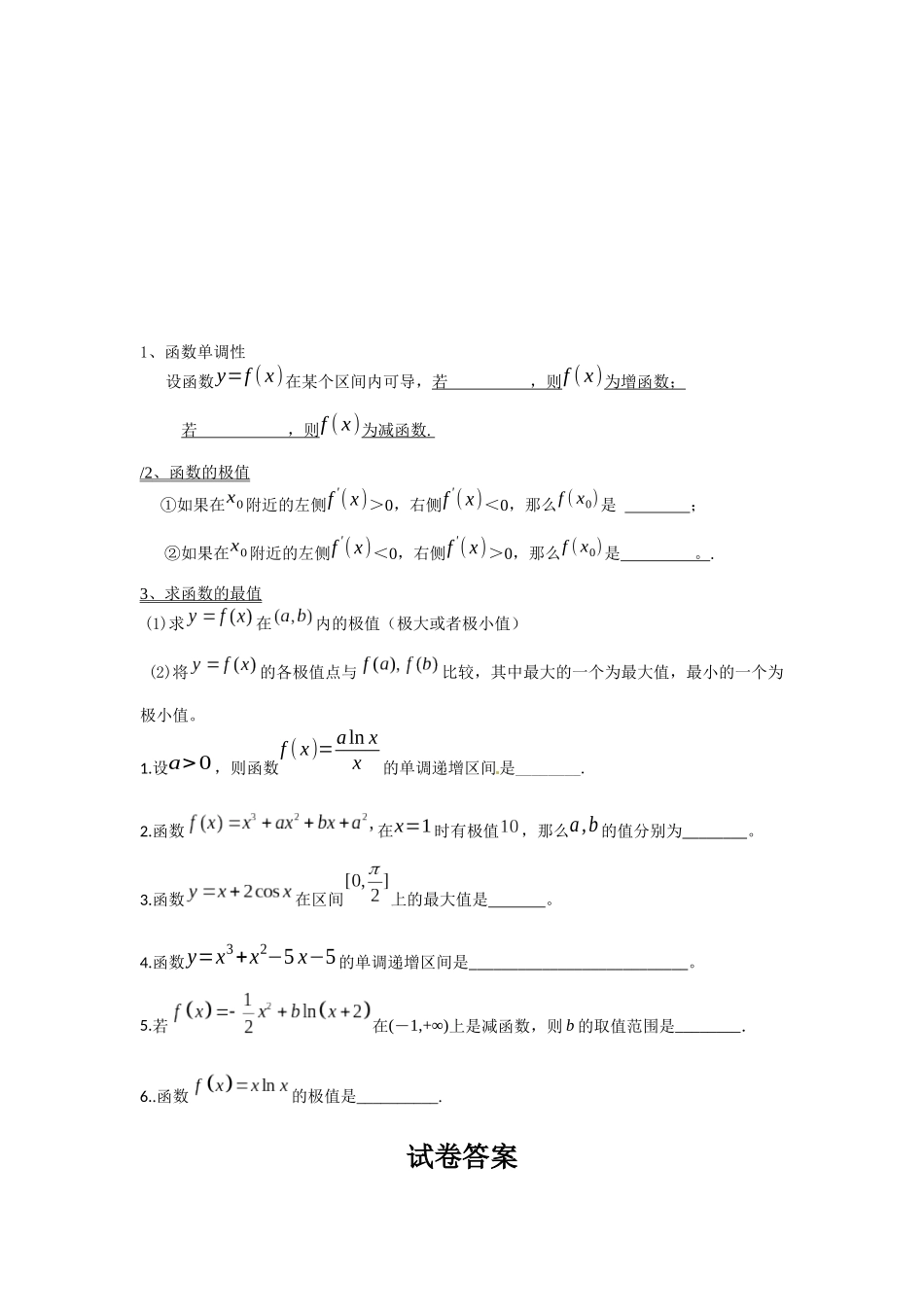 午测周三111_第2页