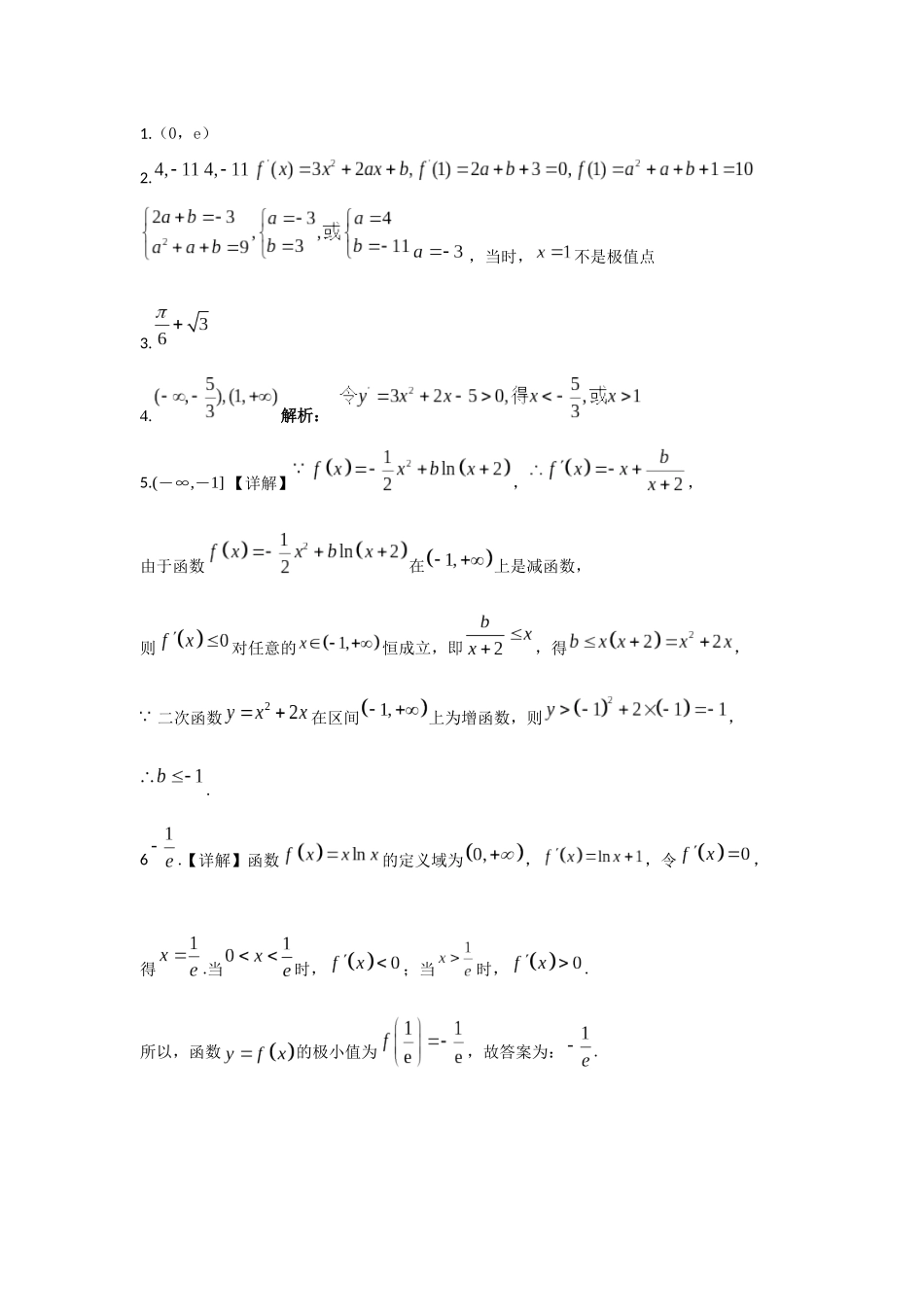 午测周三111_第3页
