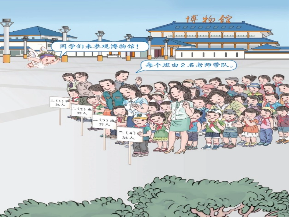 -、两位数加一位数_第1页