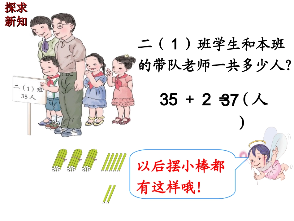 -、两位数加一位数_第3页