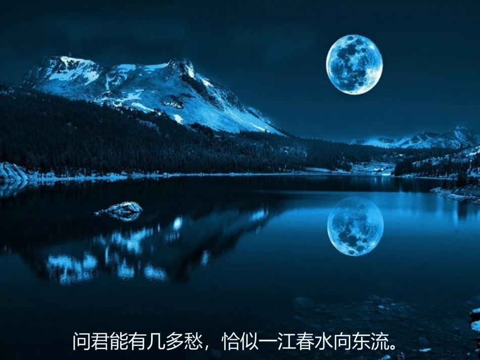 人教版选修虞美人公开课(共34张PPT)_第2页