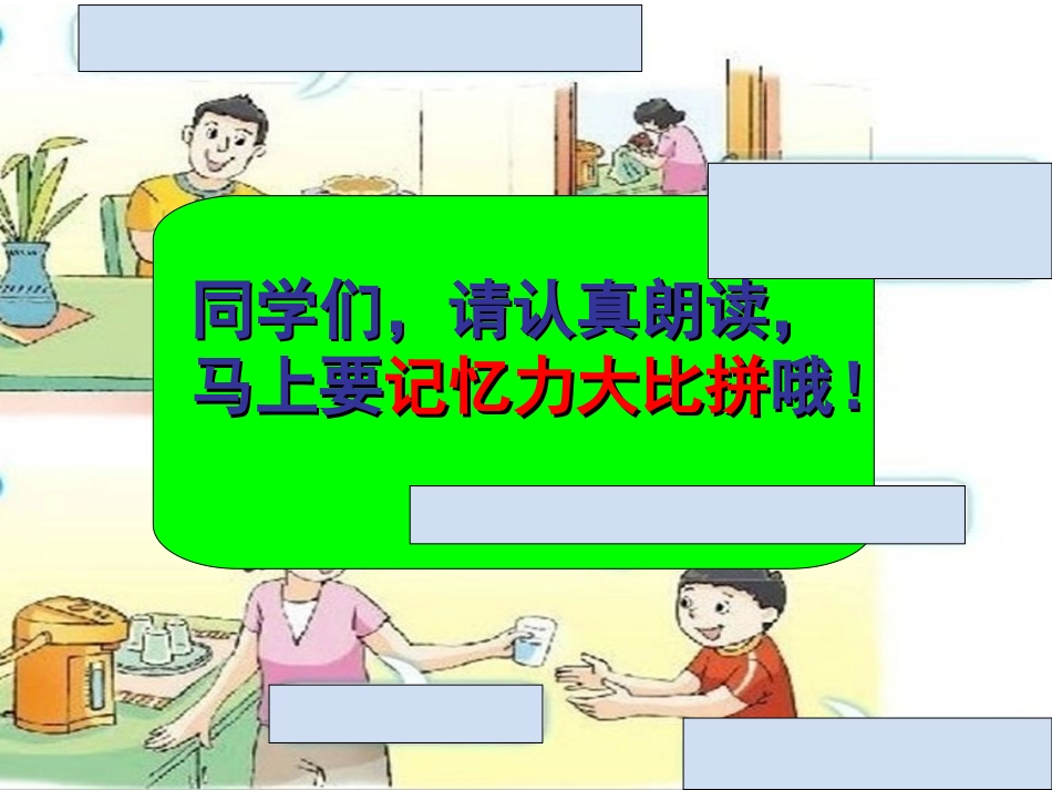 四下Unit7课件_第3页