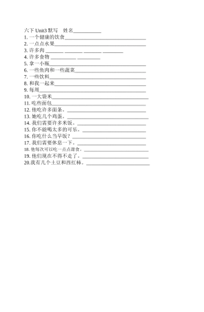 六下Unit3默写