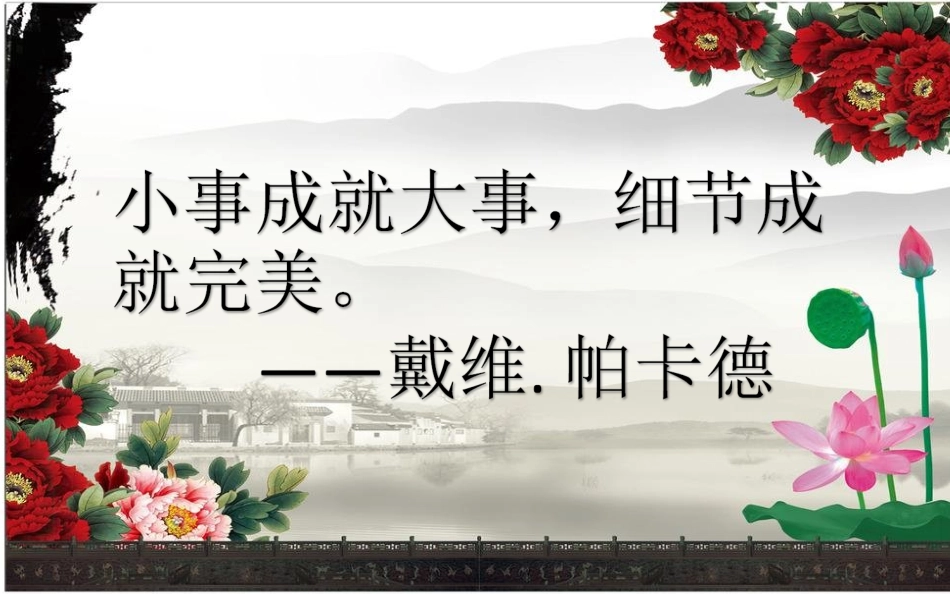 抓住细节描写_第3页