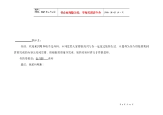 新护士规范化培训计划