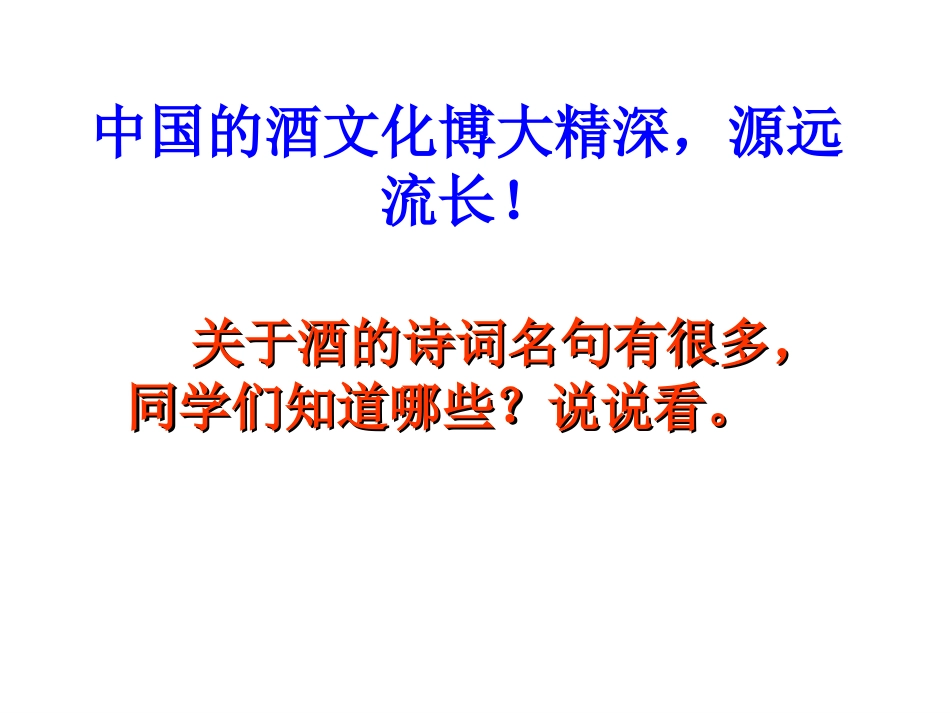 乙醇课件(获奖作品)_第2页