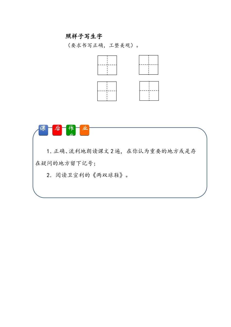 “番茄太阳”学习单_第2页