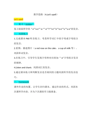 教学思路（Unit6ALet'sspell）