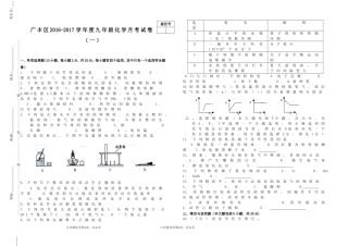 广丰区化学试卷()