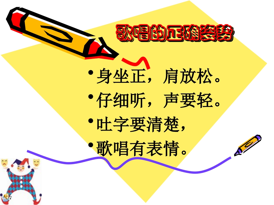 太阳（课件）_第1页