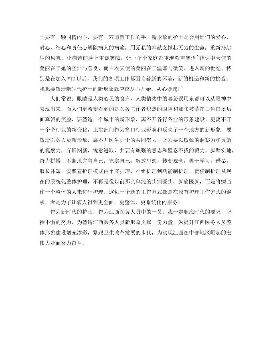 体检护士个人年终总结报告 _第3页