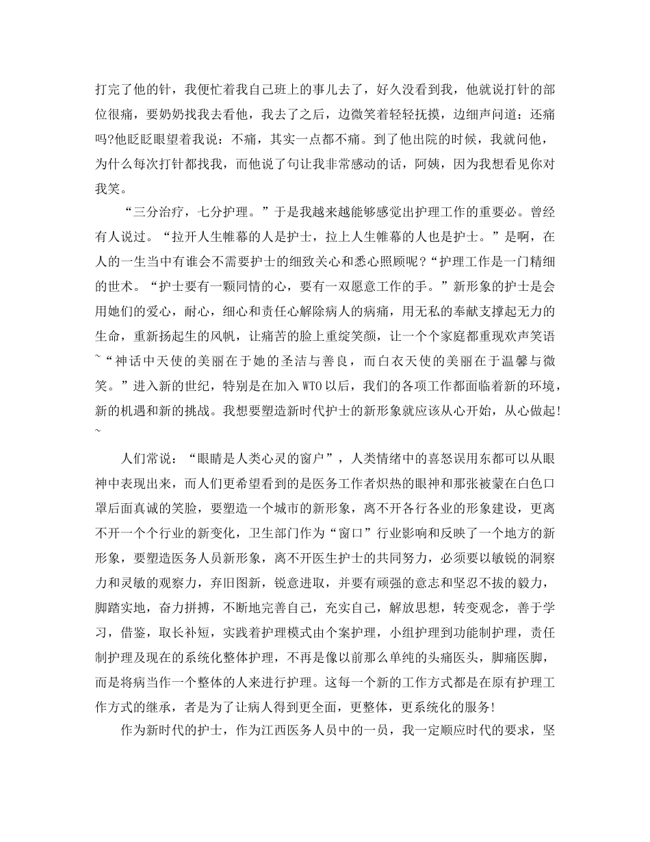 体检年终个人工作总结 _第2页