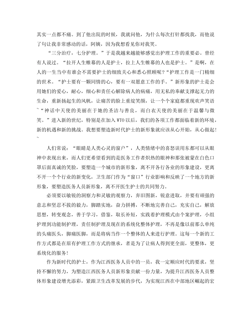 体检中心年终总结 _第2页