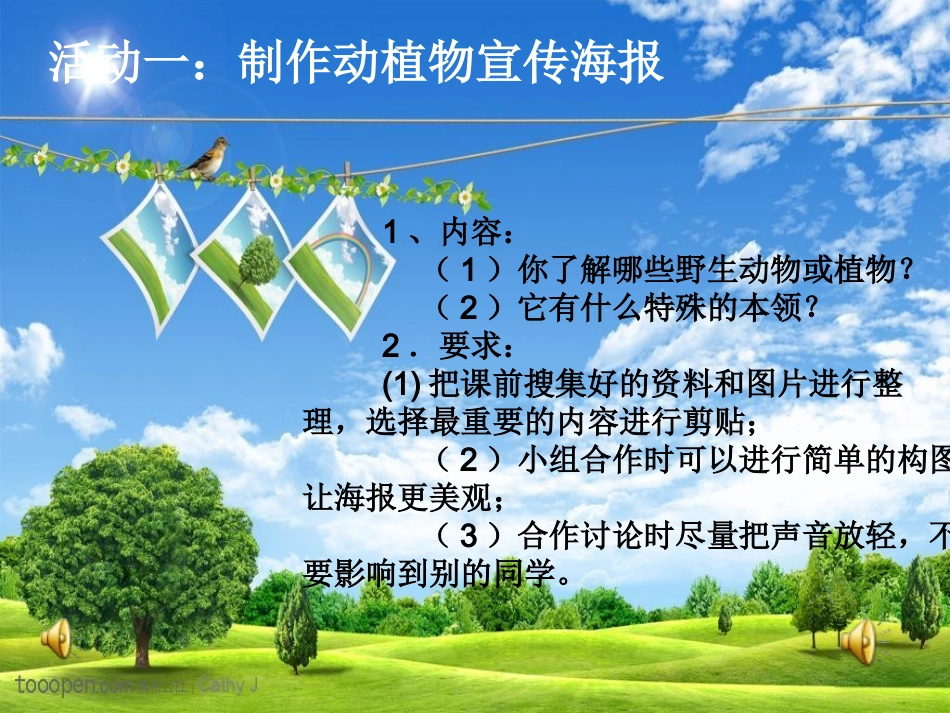 听听它们的呼唤（任辉军）_第3页