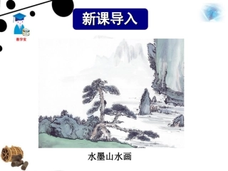 九年级化学上册：61金刚石、石墨和C603