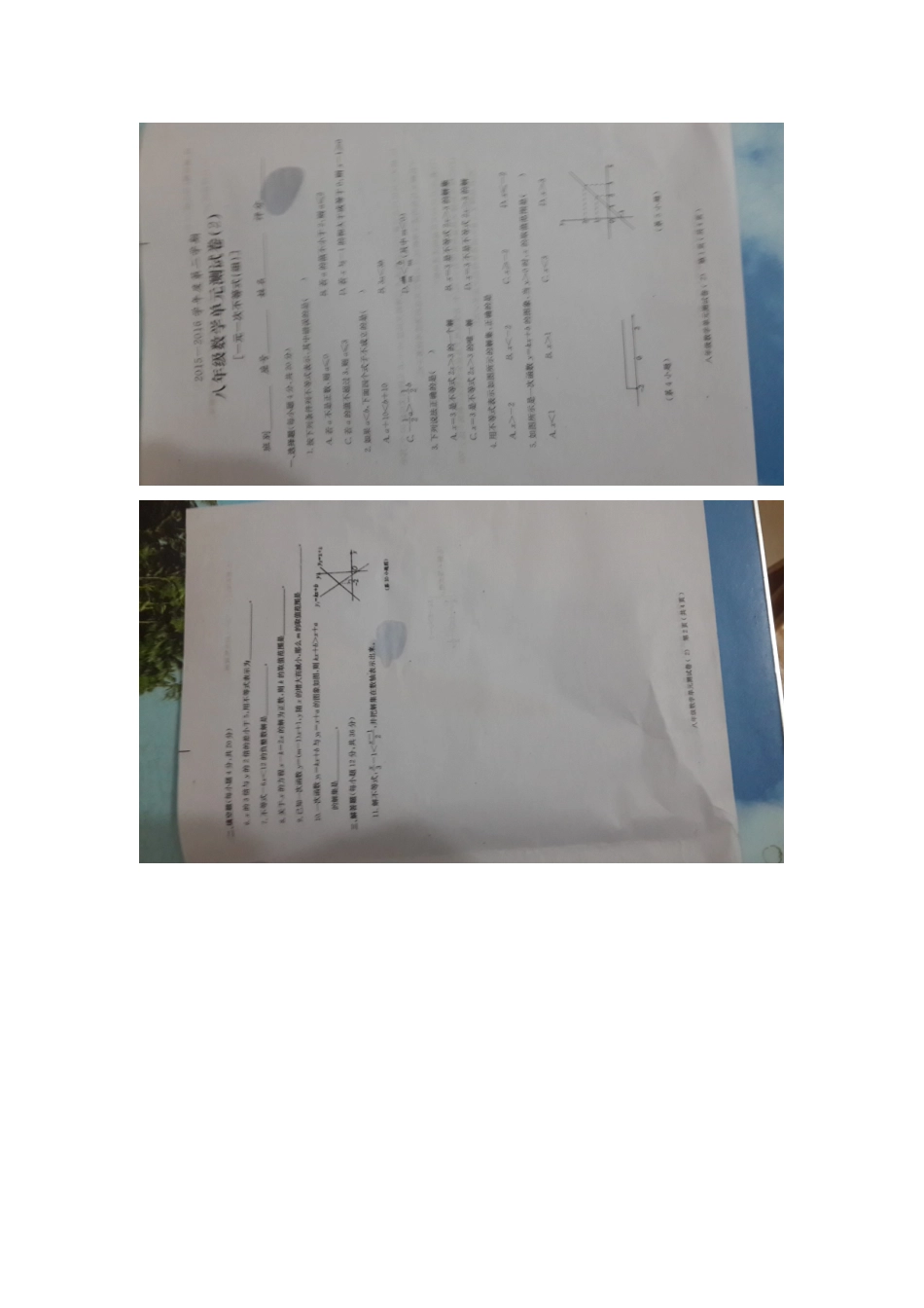 一元一次不等式_第1页