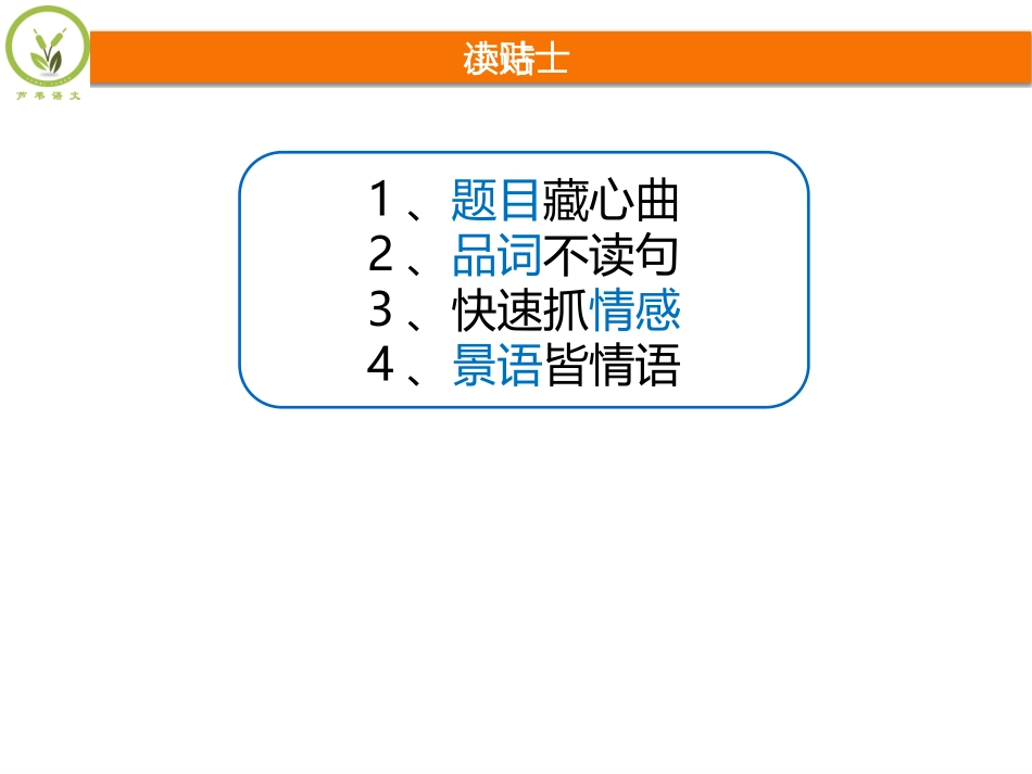 春风不度玉门关：读懂边塞诗_第3页
