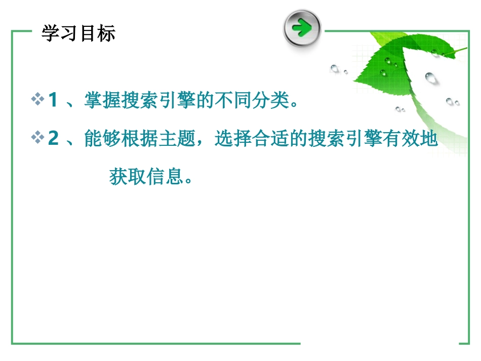 网络信息检索_第3页