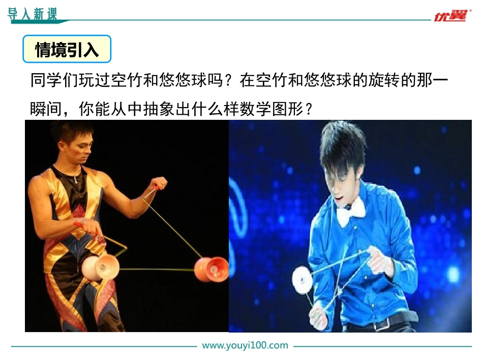 第课时切线长定理_第3页