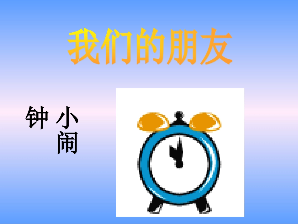 时间像小马车_第3页