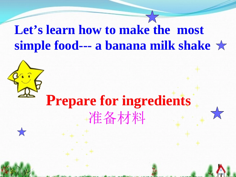 英语“实验”课--Howtomakemilkshake_第2页