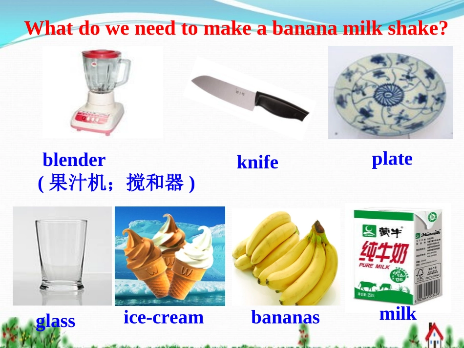英语“实验”课--Howtomakemilkshake_第3页