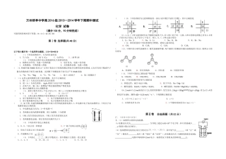 桥中高2016级高一下期中考试化学试卷