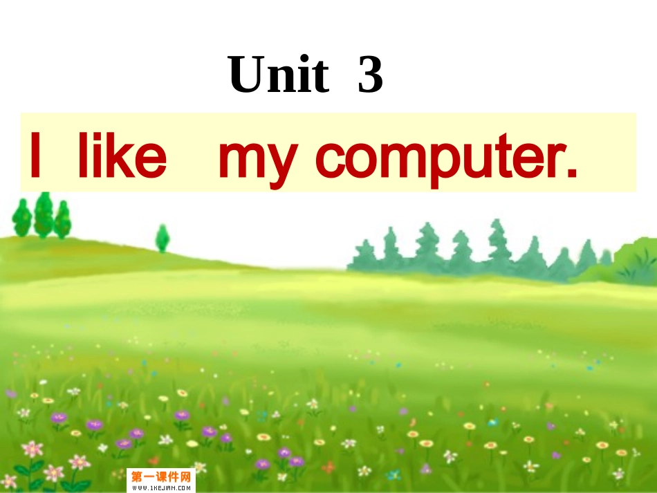 2016湘少版英语六年级Unit-3-I-like-my-computer_第1页
