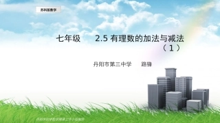 有理数的加法与减法（）