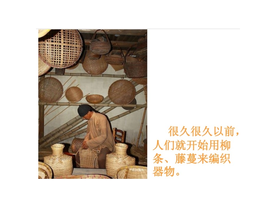编花篮 (2)_第2页