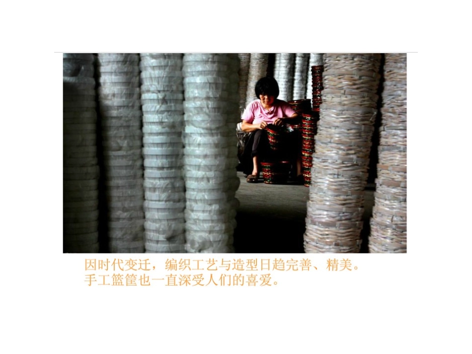 编花篮 (2)_第3页