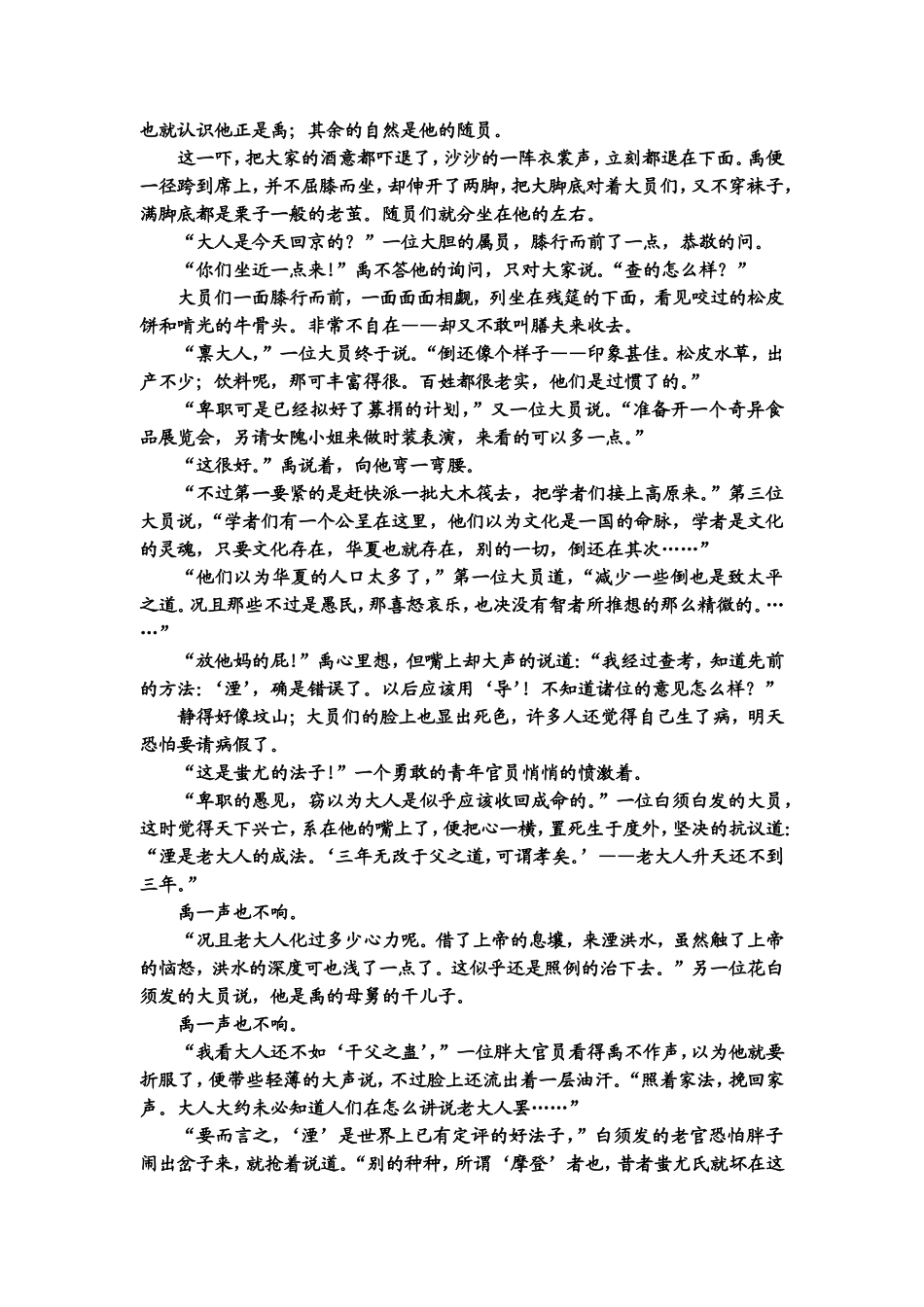 2020专题3精准提升1　“3步骤”，准解综合性选择题_第2页