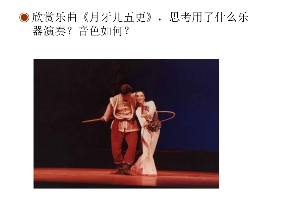 第四单元欣赏_第2页