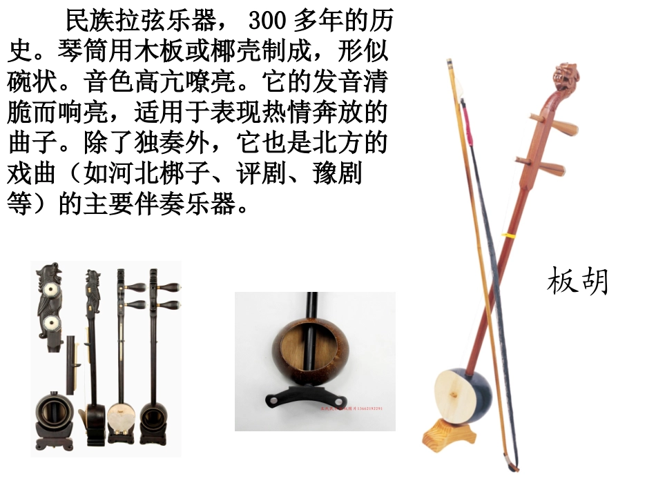 第四单元欣赏_第3页