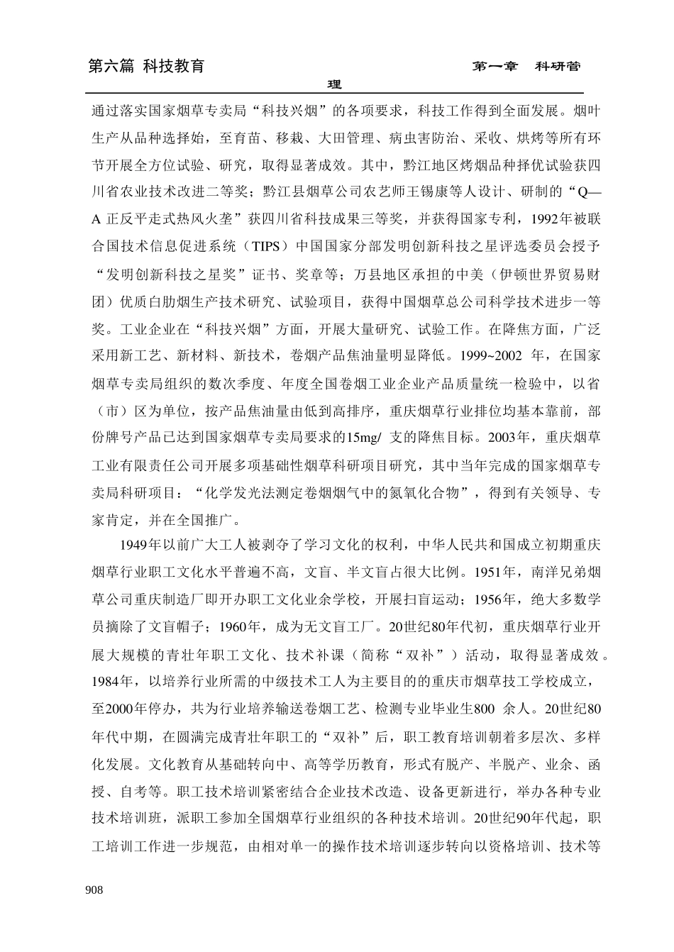 要把制度建设贯穿于反_第2页