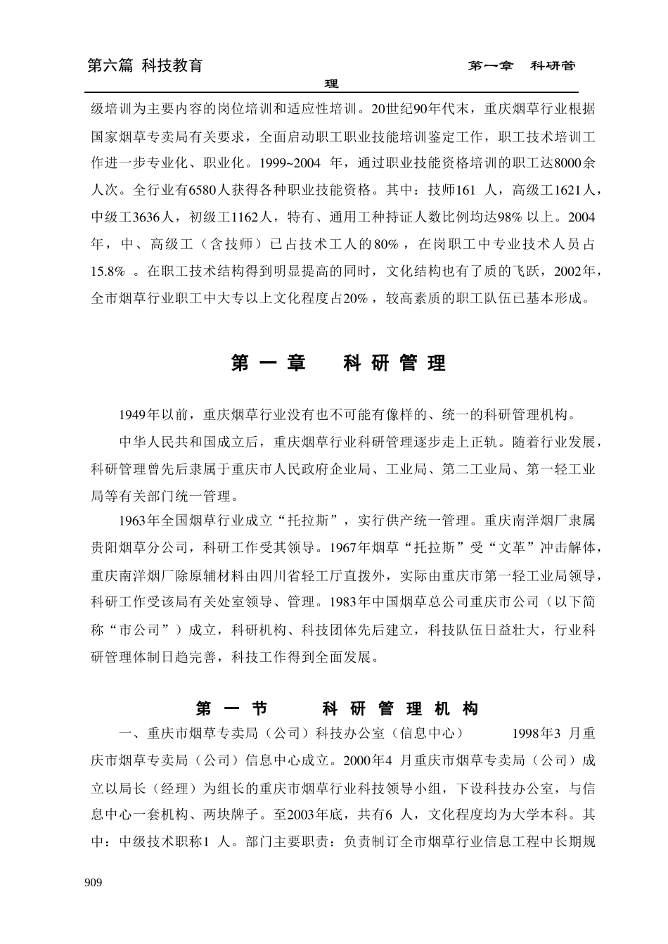 要把制度建设贯穿于反_第3页