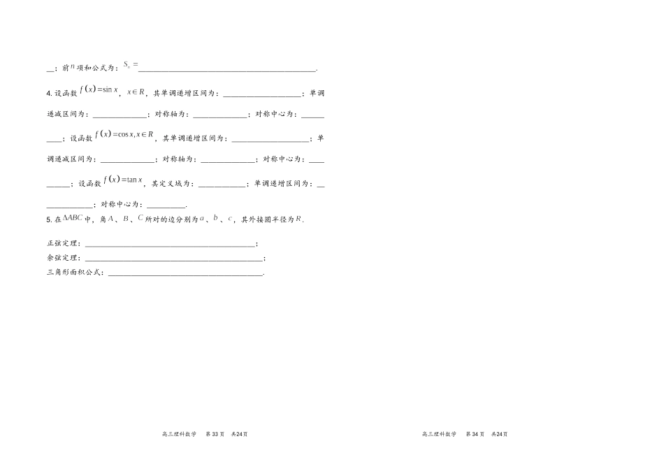 午测分层试题（二）()_第3页