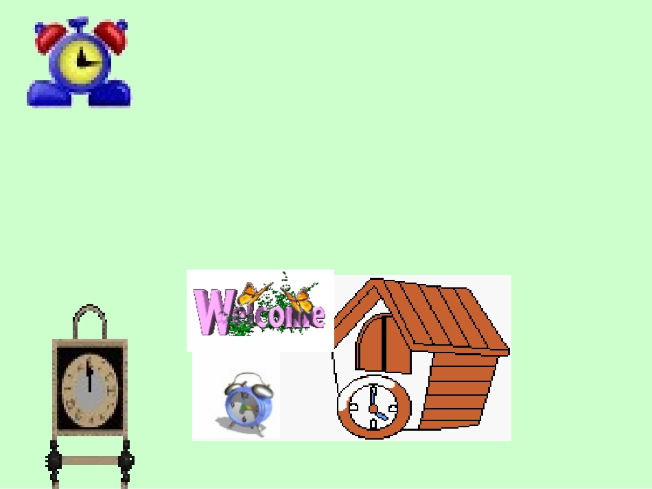 认识钟表21_第2页