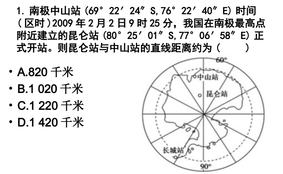 地球和地图巩固训练_第2页