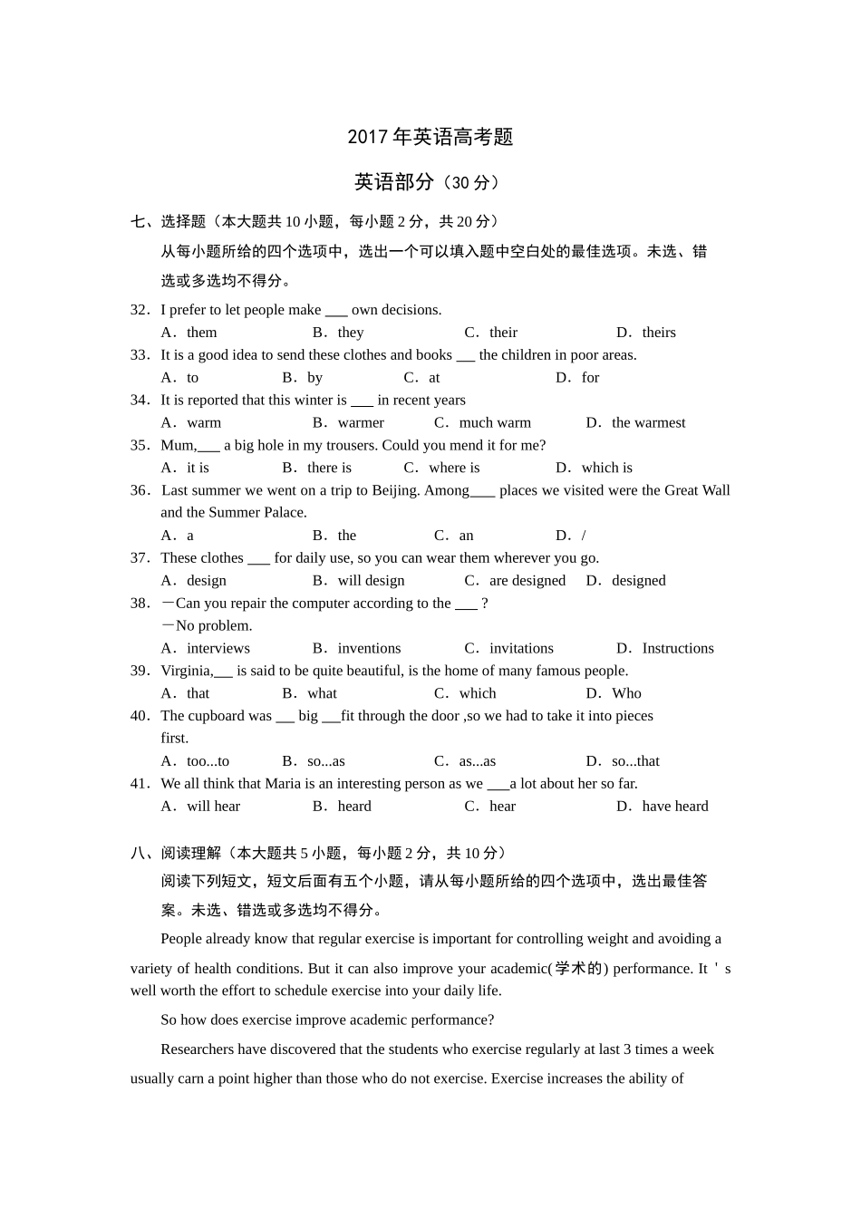 2017年湖北省技能高考英语试卷及答案_第1页