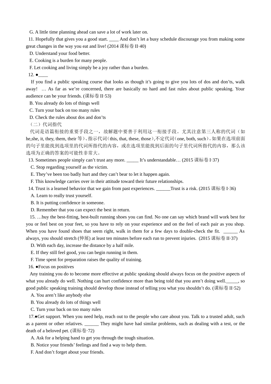 阅读理解第二部分七选五专项指导和训练_第3页
