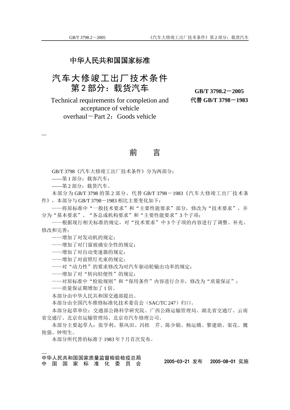 数码仓库应用系统规范_第1页