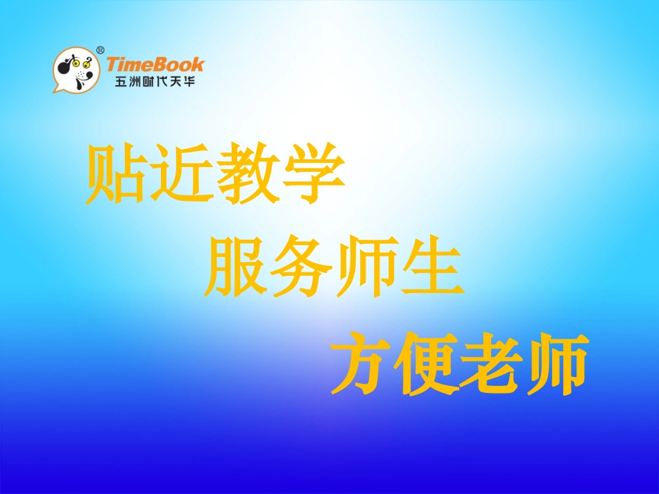 我们去听秋的声音_第1页