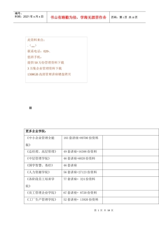 江阴南艺艺术培训中心办学管理章程