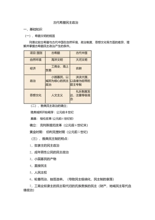 必修一5课学案练习