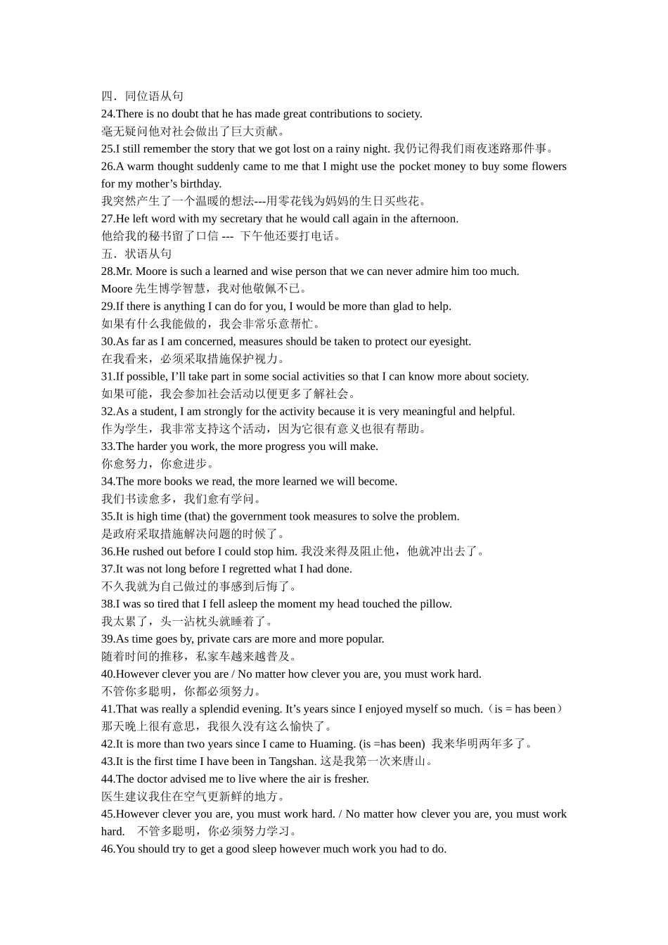 高中英语句子背诵_第2页