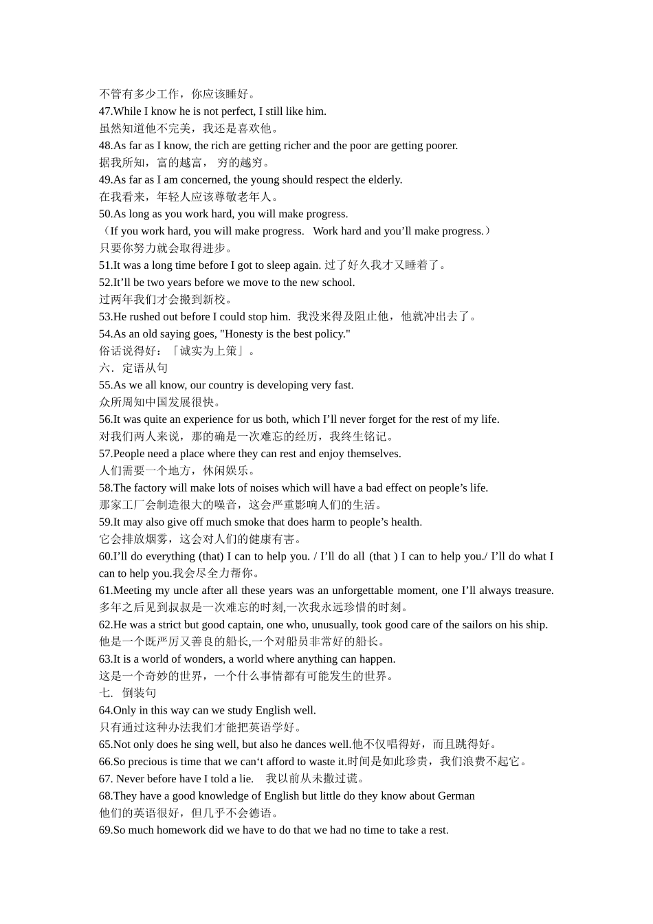 高中英语句子背诵_第3页