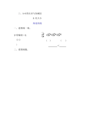 一年级比大小100道