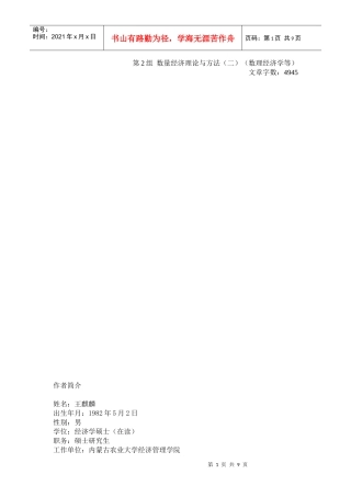 工资制度与企业选择